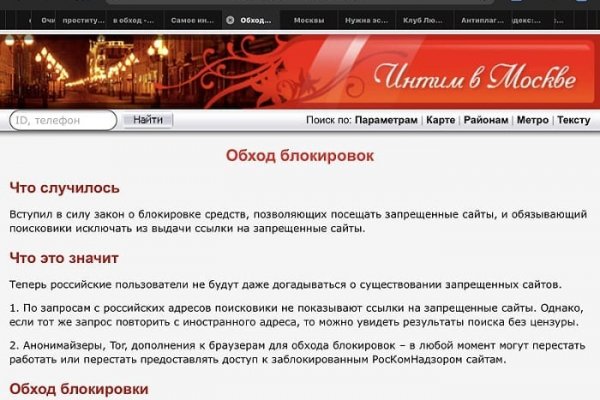 Кракен kr2web in